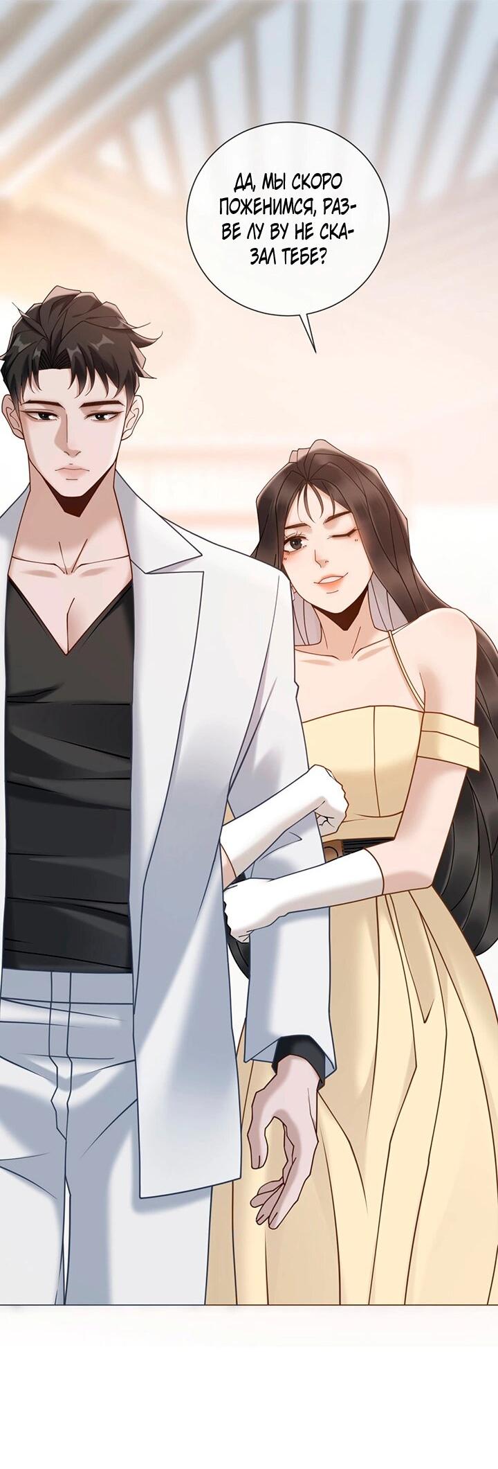 Манга Эта леди жаждет мести - Глава 15 Страница 38