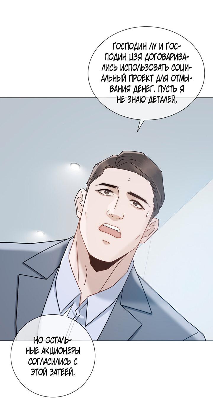 Манга Эта леди жаждет мести - Глава 15 Страница 20