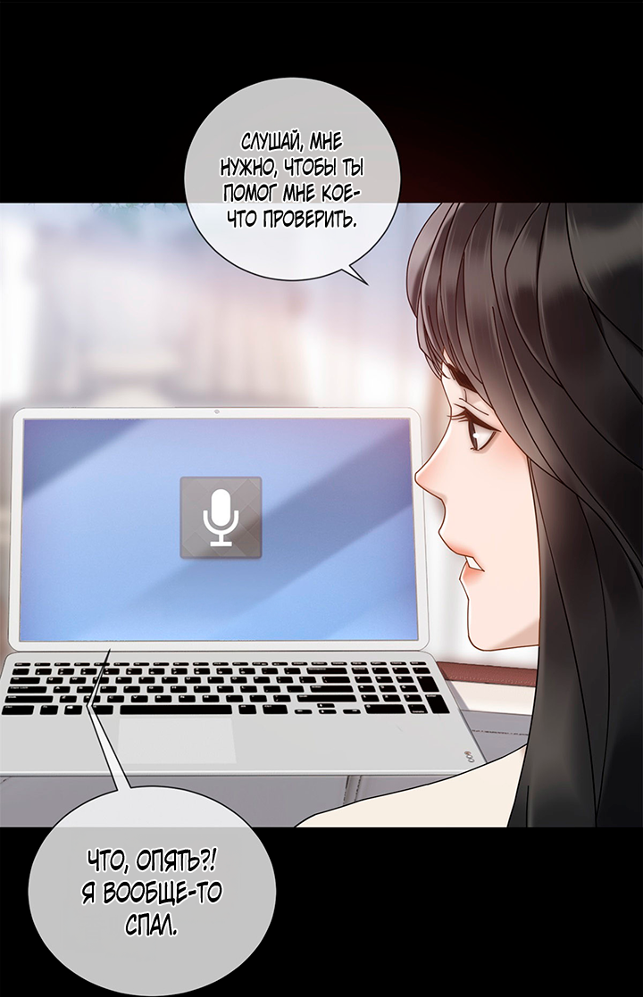 Манга Эта леди жаждет мести - Глава 15 Страница 28