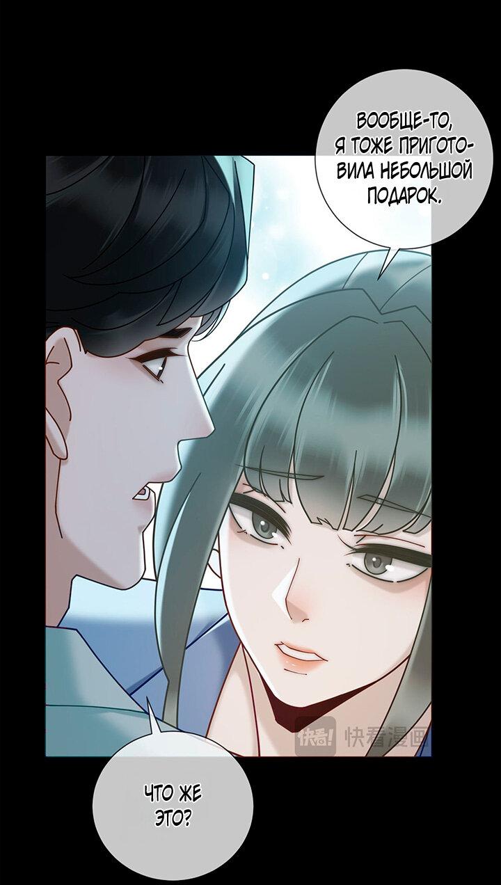 Манга Эта леди жаждет мести - Глава 15 Страница 10