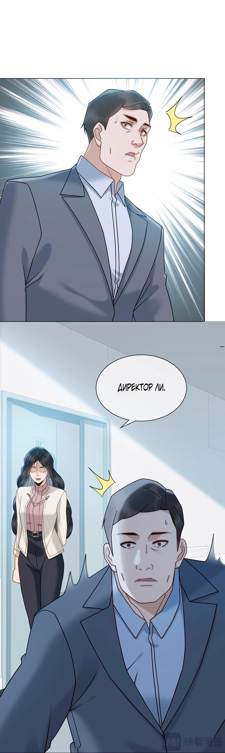 Манга Эта леди жаждет мести - Глава 15 Страница 15