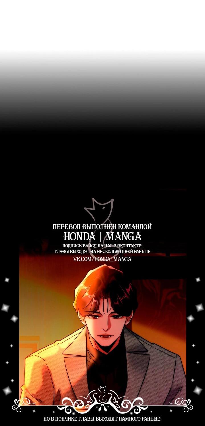 Манга Эта леди жаждет мести - Глава 15 Страница 39