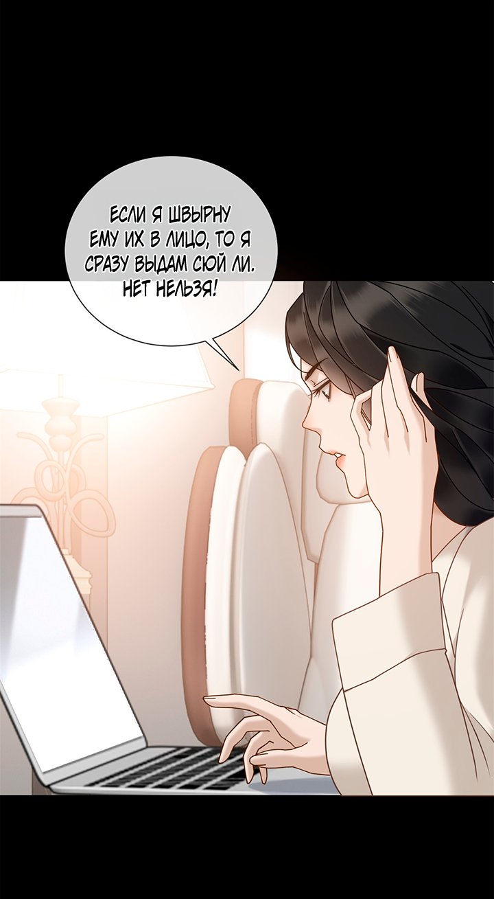 Манга Эта леди жаждет мести - Глава 15 Страница 27