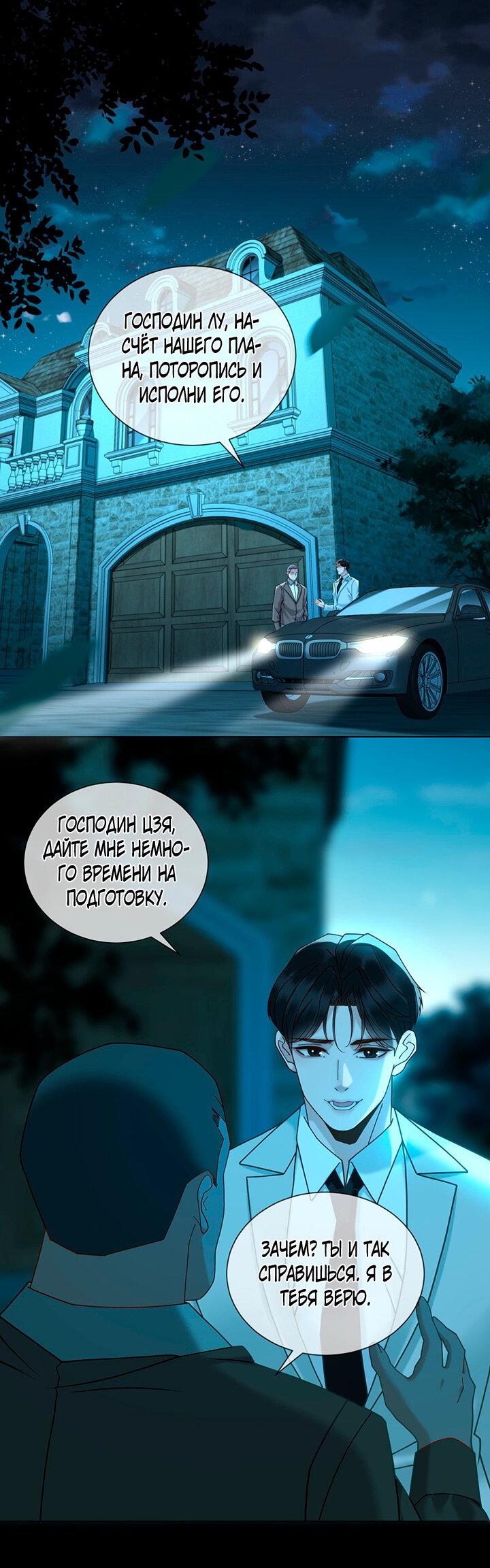 Манга Эта леди жаждет мести - Глава 15 Страница 1