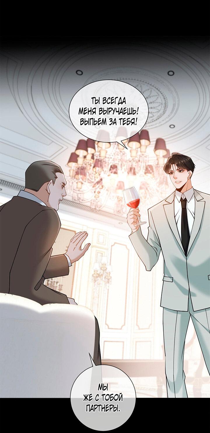 Манга Эта леди жаждет мести - Глава 14 Страница 39