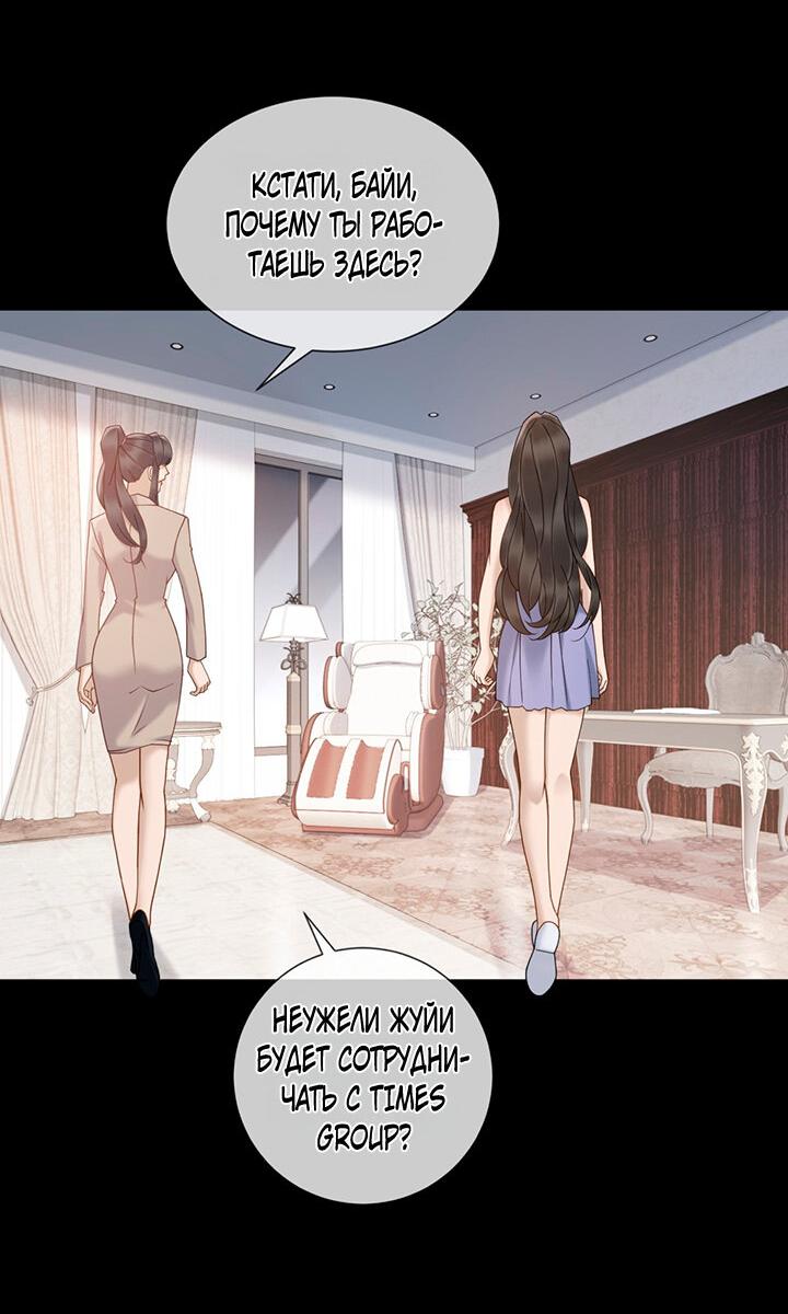 Манга Эта леди жаждет мести - Глава 14 Страница 16