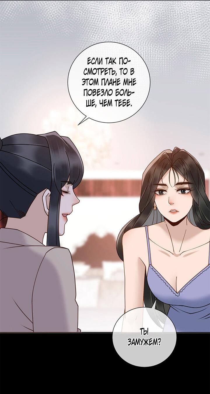 Манга Эта леди жаждет мести - Глава 14 Страница 25