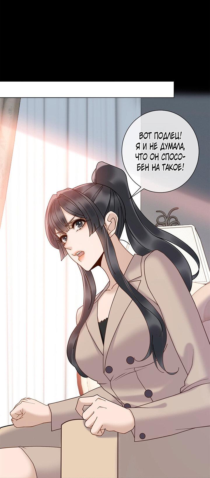 Манга Эта леди жаждет мести - Глава 14 Страница 23