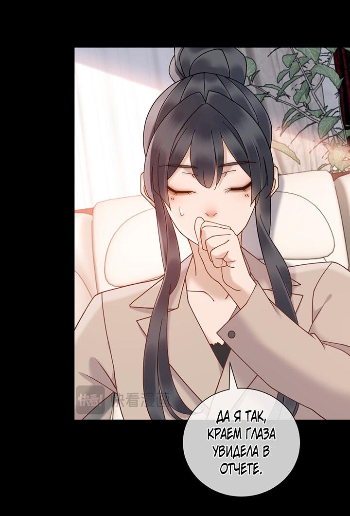 Манга Эта леди жаждет мести - Глава 14 Страница 19