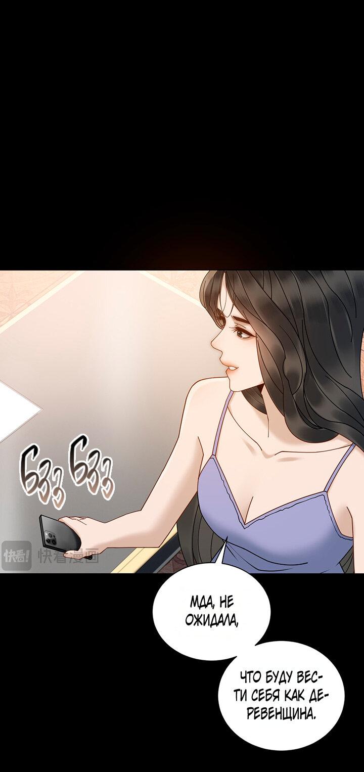 Манга Эта леди жаждет мести - Глава 14 Страница 13