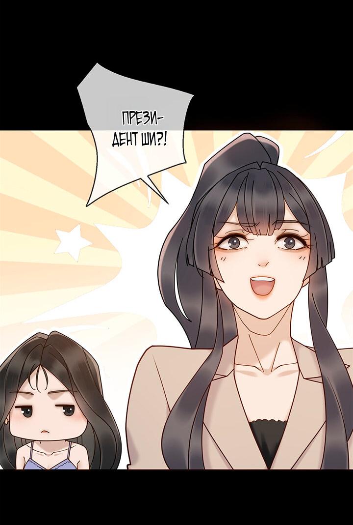 Манга Эта леди жаждет мести - Глава 14 Страница 29