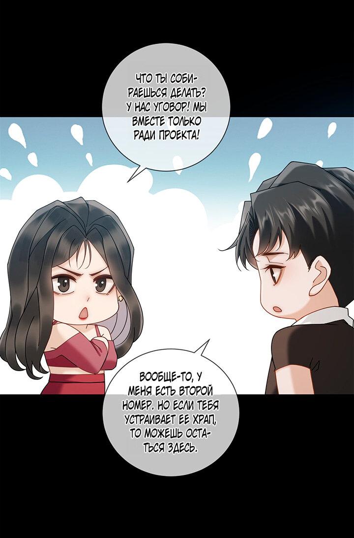 Манга Эта леди жаждет мести - Глава 14 Страница 4