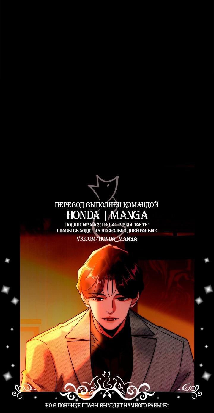 Манга Эта леди жаждет мести - Глава 14 Страница 41