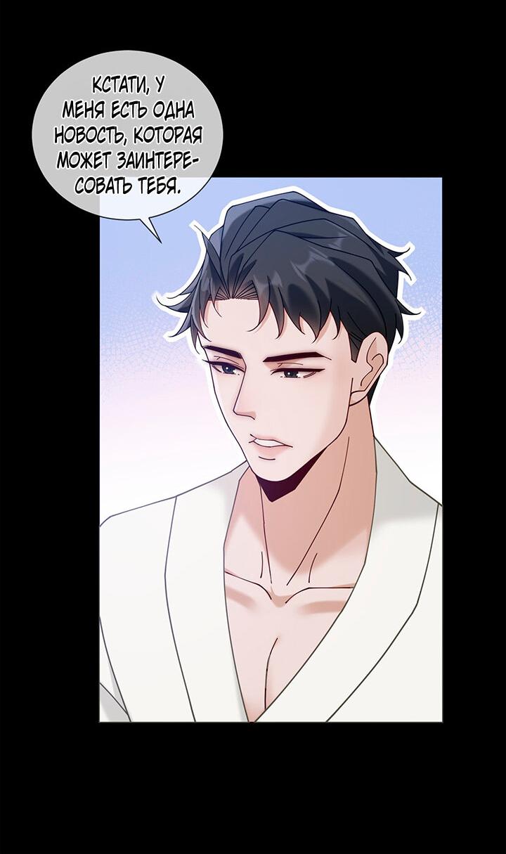 Манга Эта леди жаждет мести - Глава 14 Страница 32