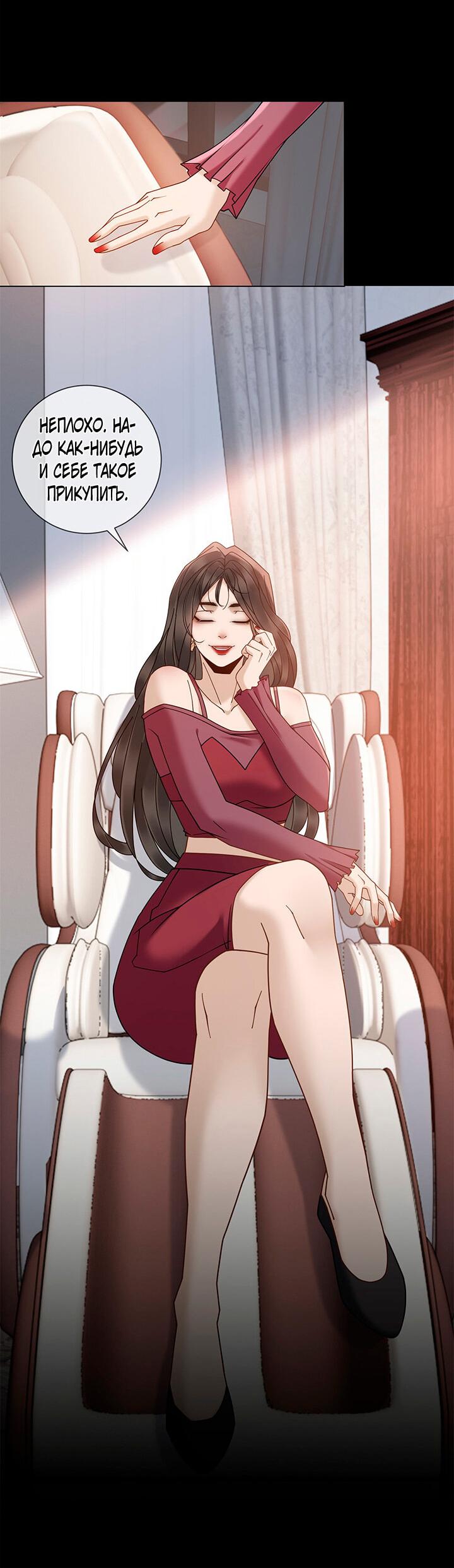 Манга Эта леди жаждет мести - Глава 14 Страница 10