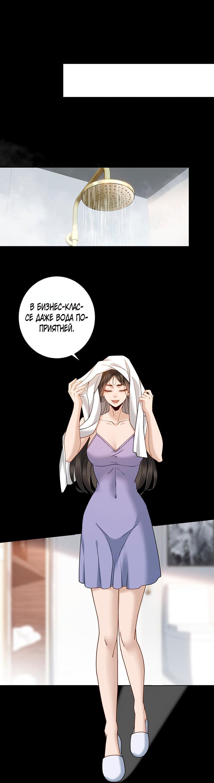 Манга Эта леди жаждет мести - Глава 14 Страница 12