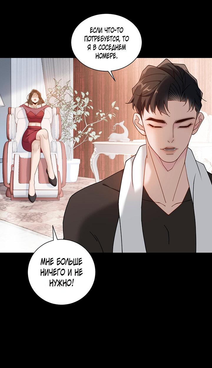 Манга Эта леди жаждет мести - Глава 14 Страница 11