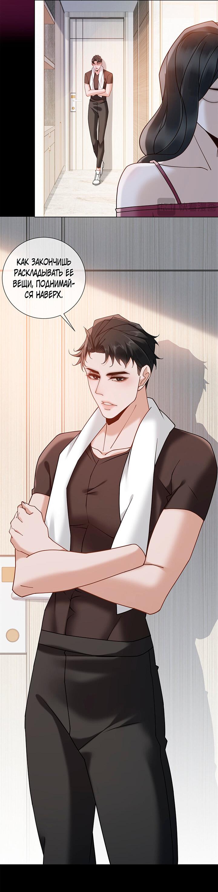 Манга Эта леди жаждет мести - Глава 14 Страница 3