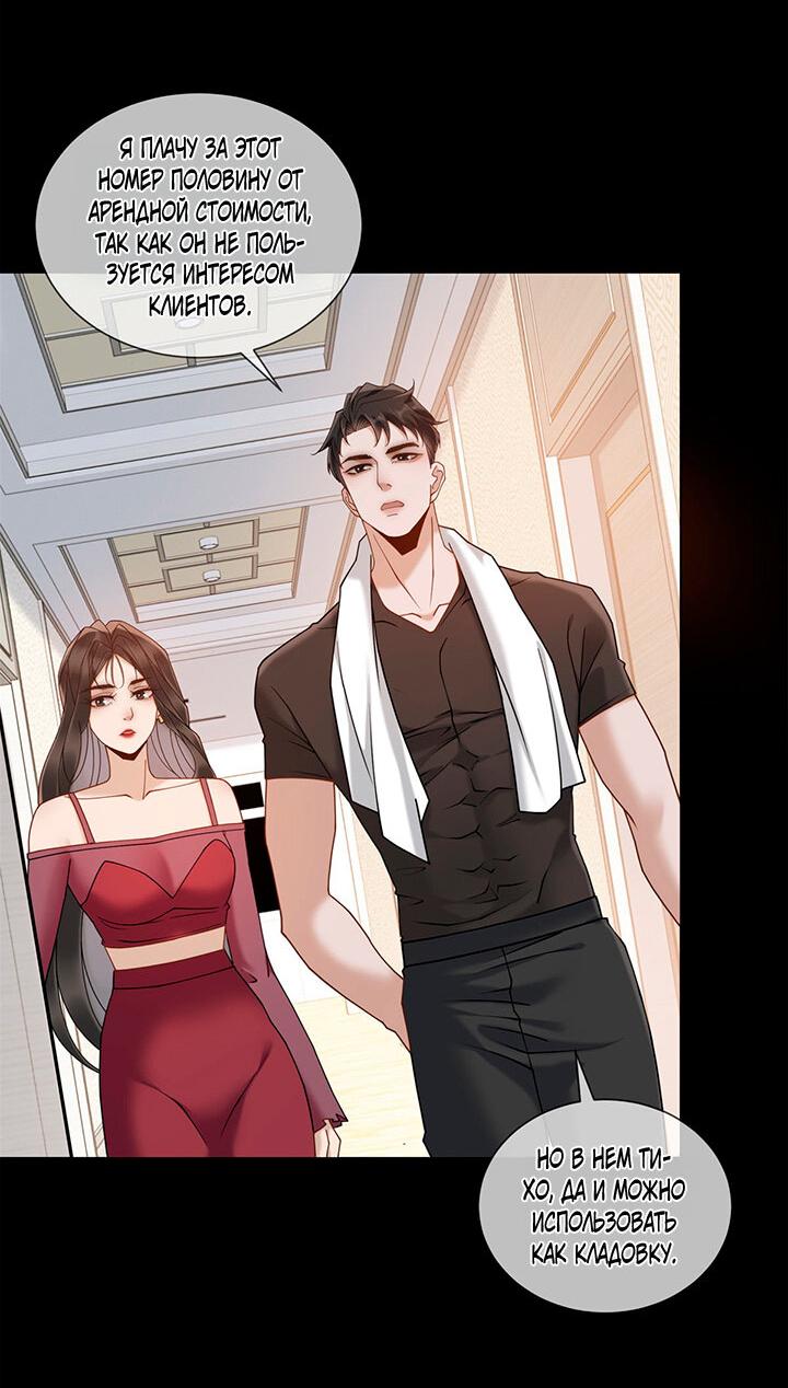 Манга Эта леди жаждет мести - Глава 14 Страница 8