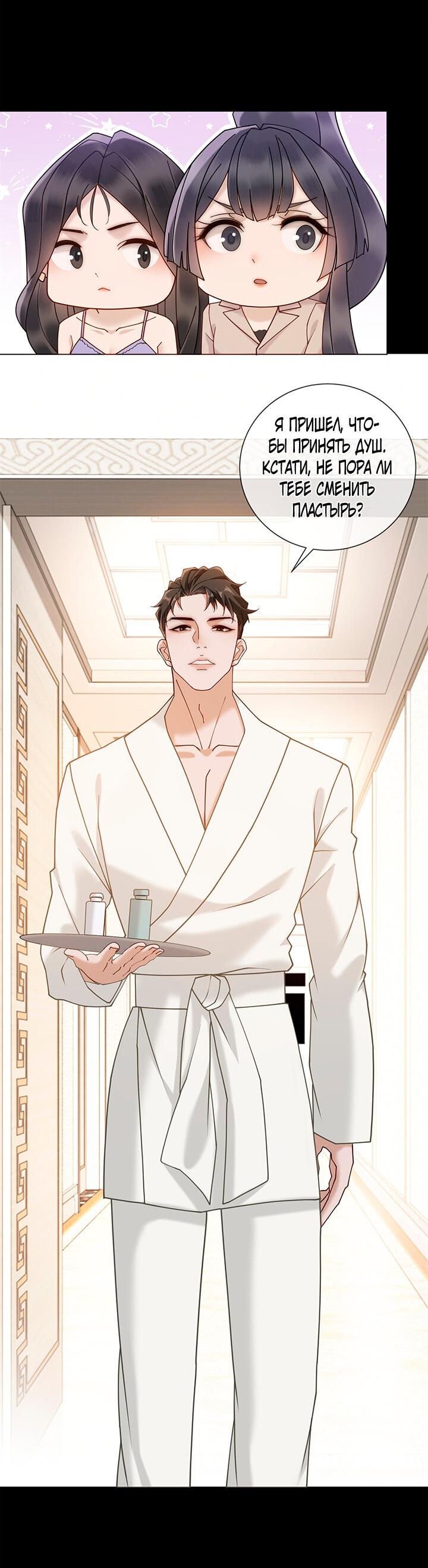 Манга Эта леди жаждет мести - Глава 14 Страница 28