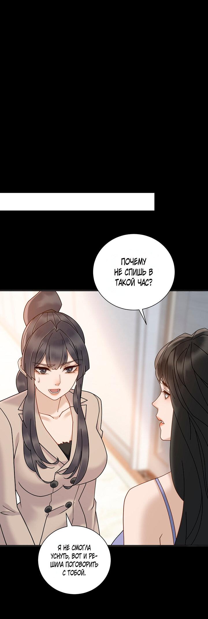 Манга Эта леди жаждет мести - Глава 14 Страница 15