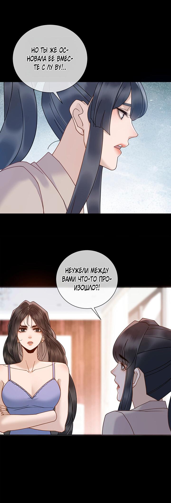 Манга Эта леди жаждет мести - Глава 14 Страница 22