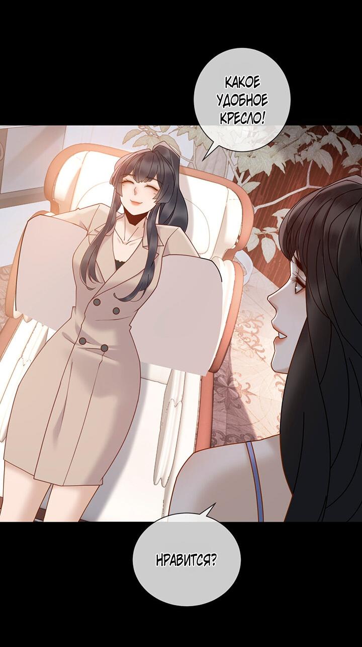 Манга Эта леди жаждет мести - Глава 14 Страница 17