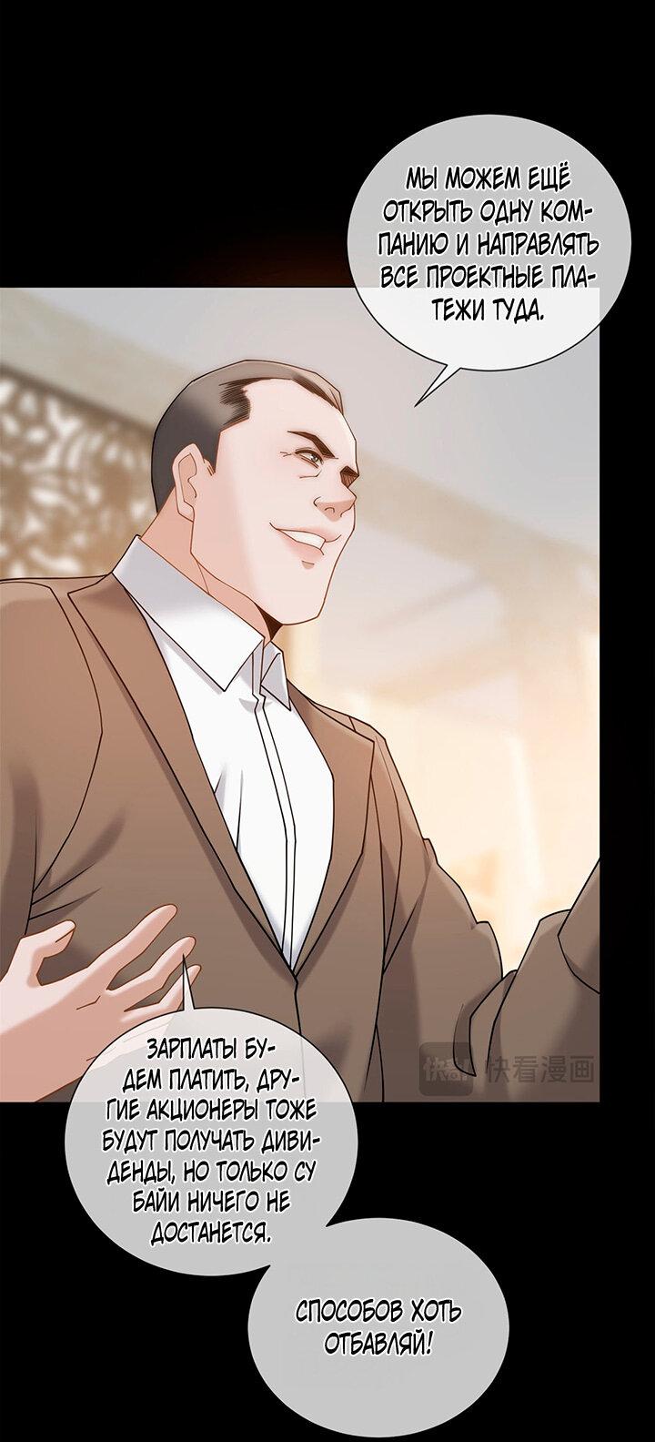 Манга Эта леди жаждет мести - Глава 14 Страница 38