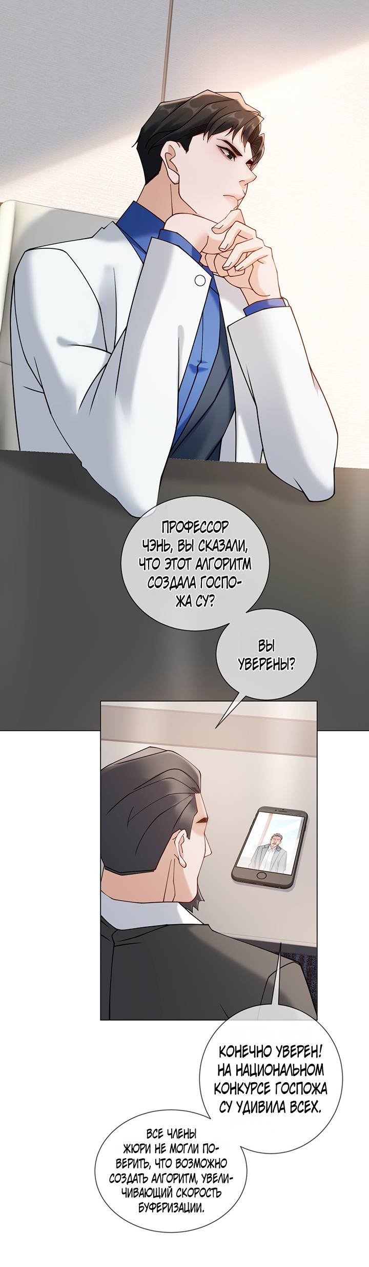 Манга Эта леди жаждет мести - Глава 13 Страница 1