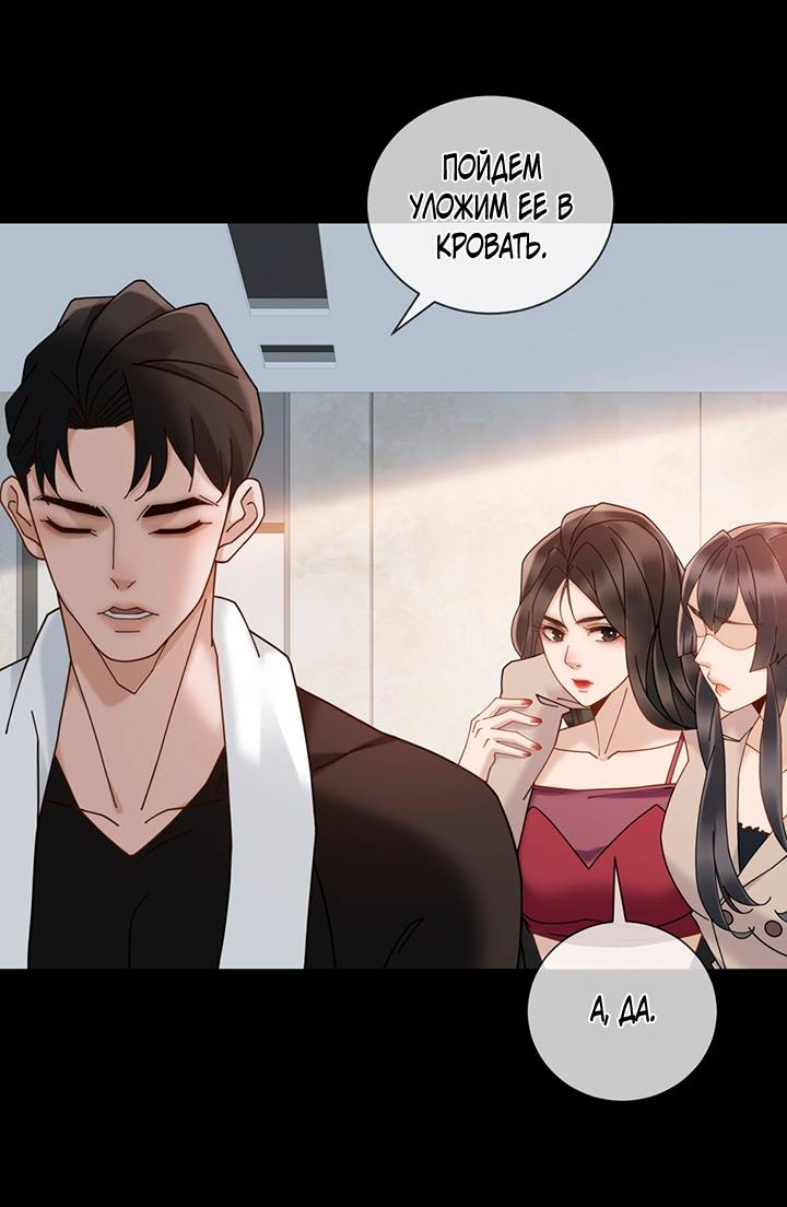 Манга Эта леди жаждет мести - Глава 13 Страница 41