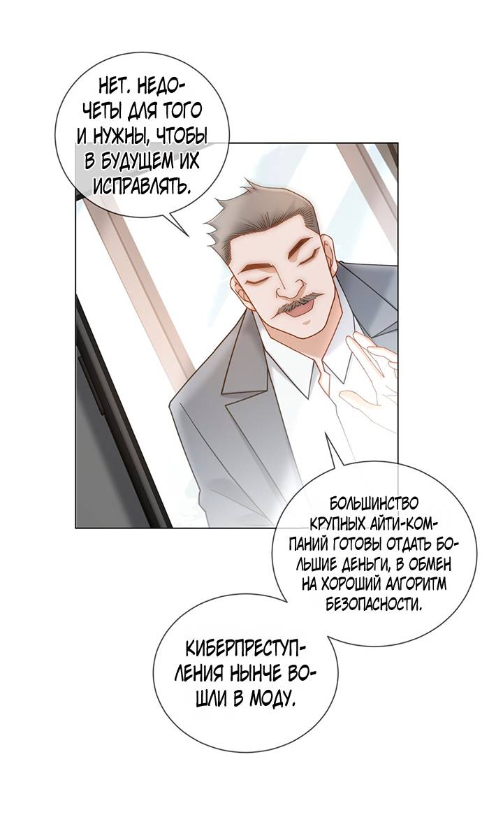 Манга Эта леди жаждет мести - Глава 13 Страница 4