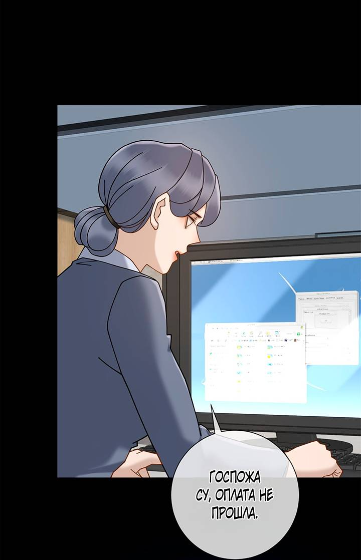 Манга Эта леди жаждет мести - Глава 13 Страница 35