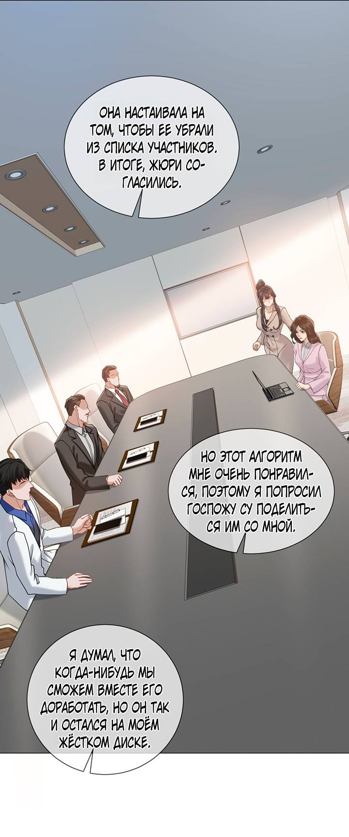 Манга Эта леди жаждет мести - Глава 13 Страница 6