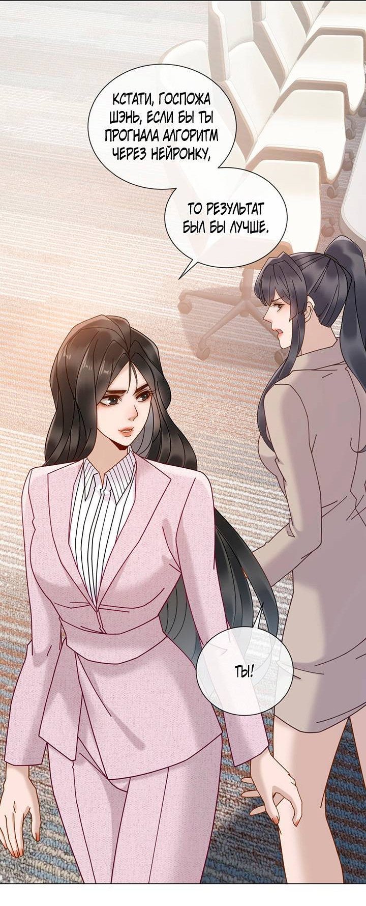 Манга Эта леди жаждет мести - Глава 13 Страница 10