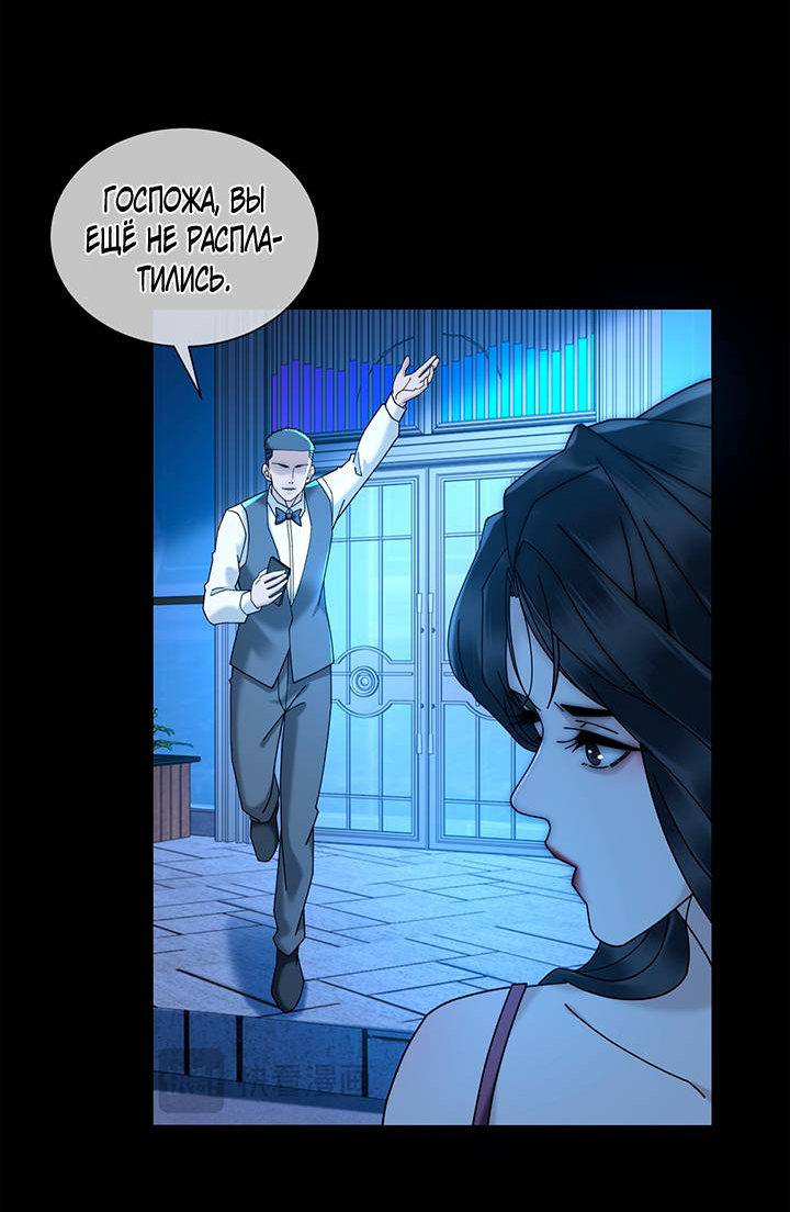 Манга Эта леди жаждет мести - Глава 13 Страница 30