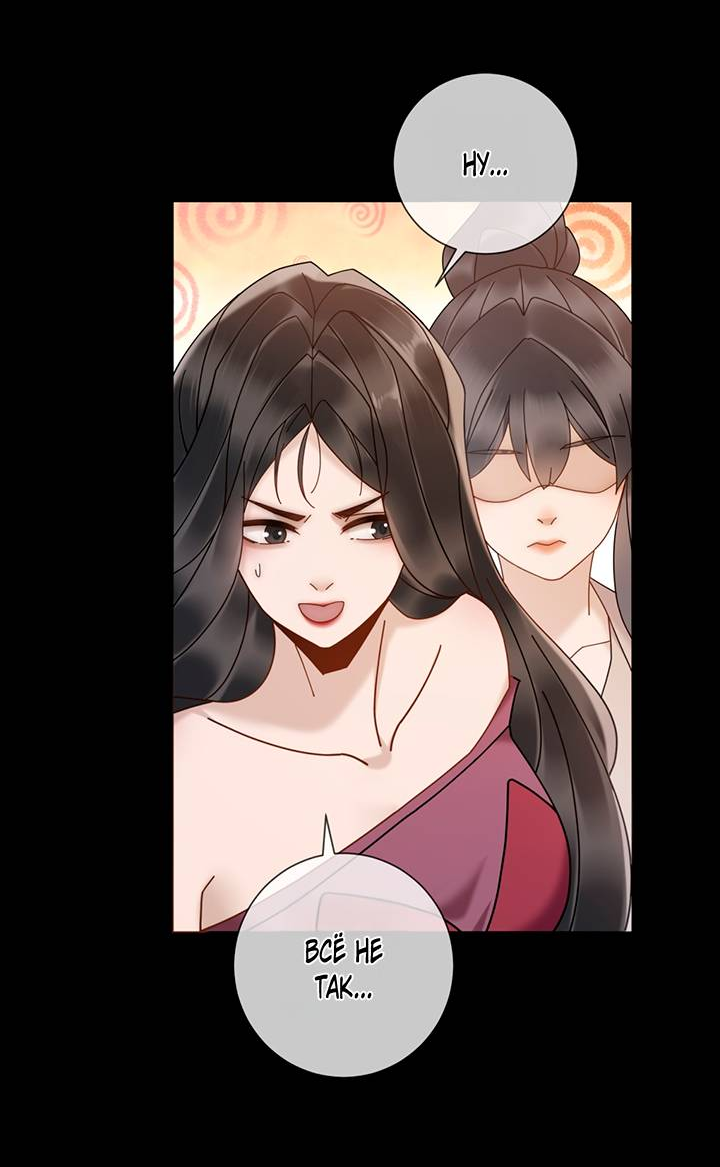 Манга Эта леди жаждет мести - Глава 13 Страница 40