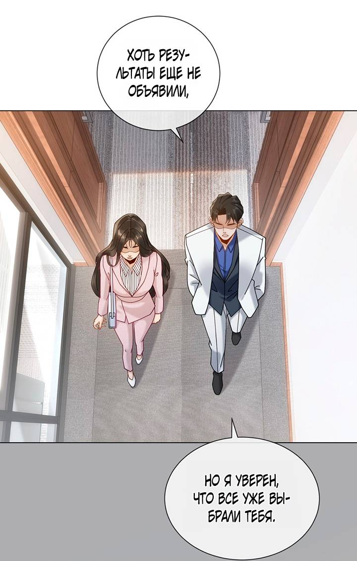 Манга Эта леди жаждет мести - Глава 13 Страница 13