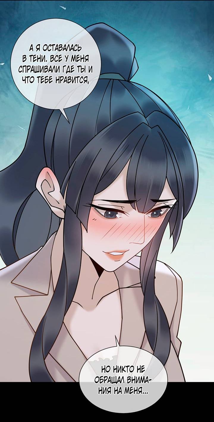 Манга Эта леди жаждет мести - Глава 13 Страница 26