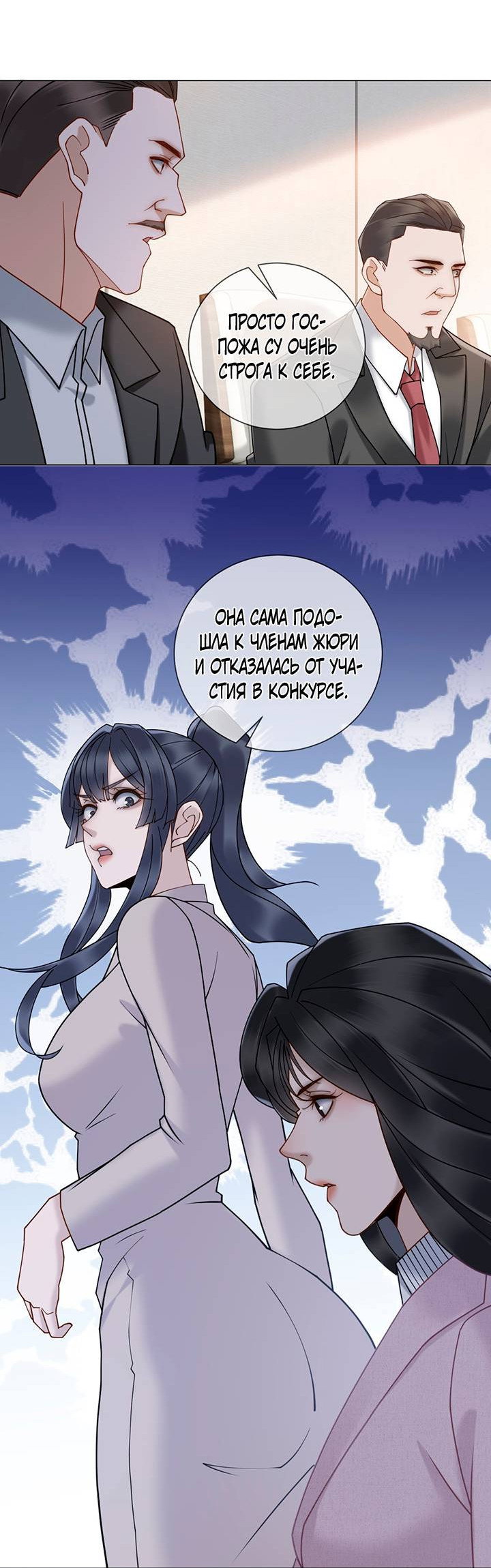 Манга Эта леди жаждет мести - Глава 13 Страница 5