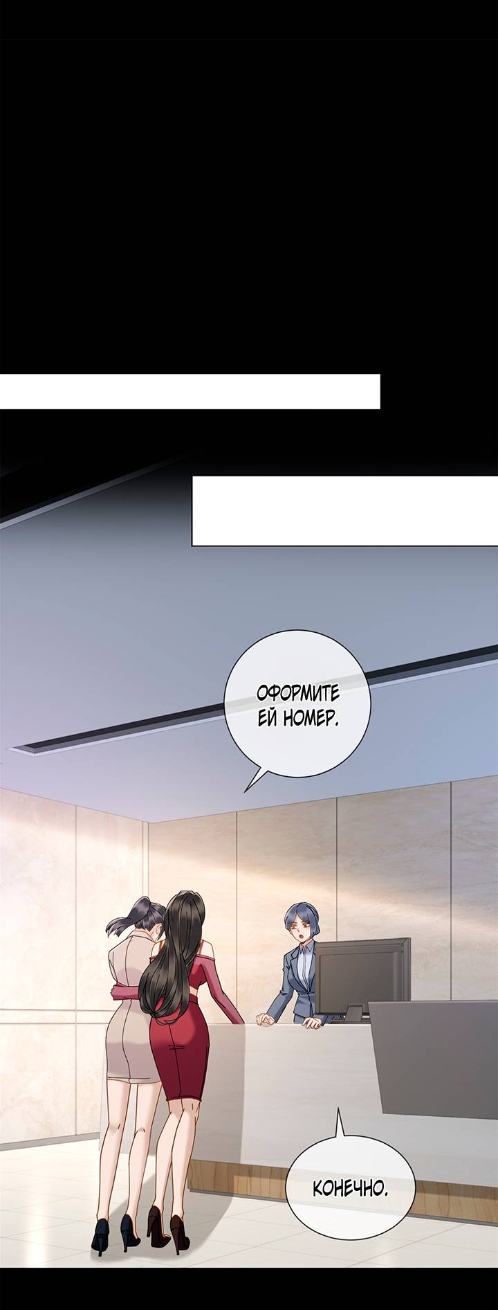 Манга Эта леди жаждет мести - Глава 13 Страница 33