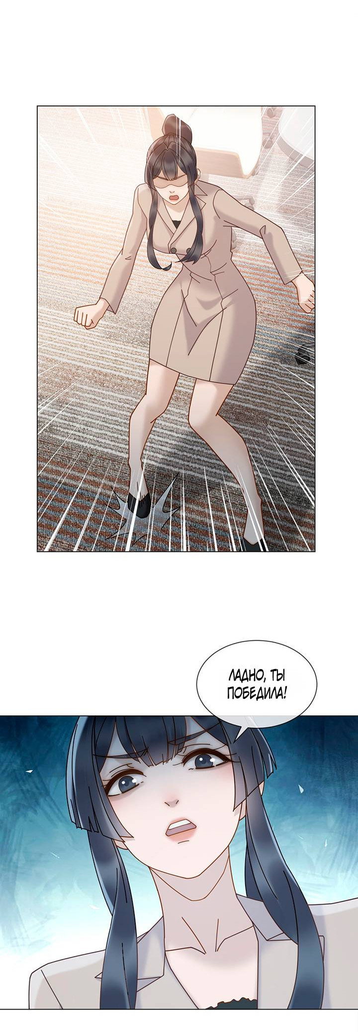 Манга Эта леди жаждет мести - Глава 13 Страница 11