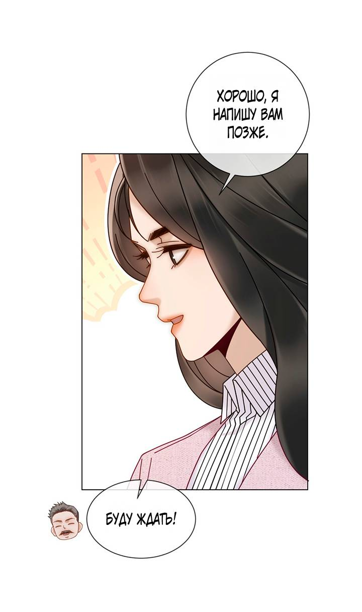 Манга Эта леди жаждет мести - Глава 13 Страница 8