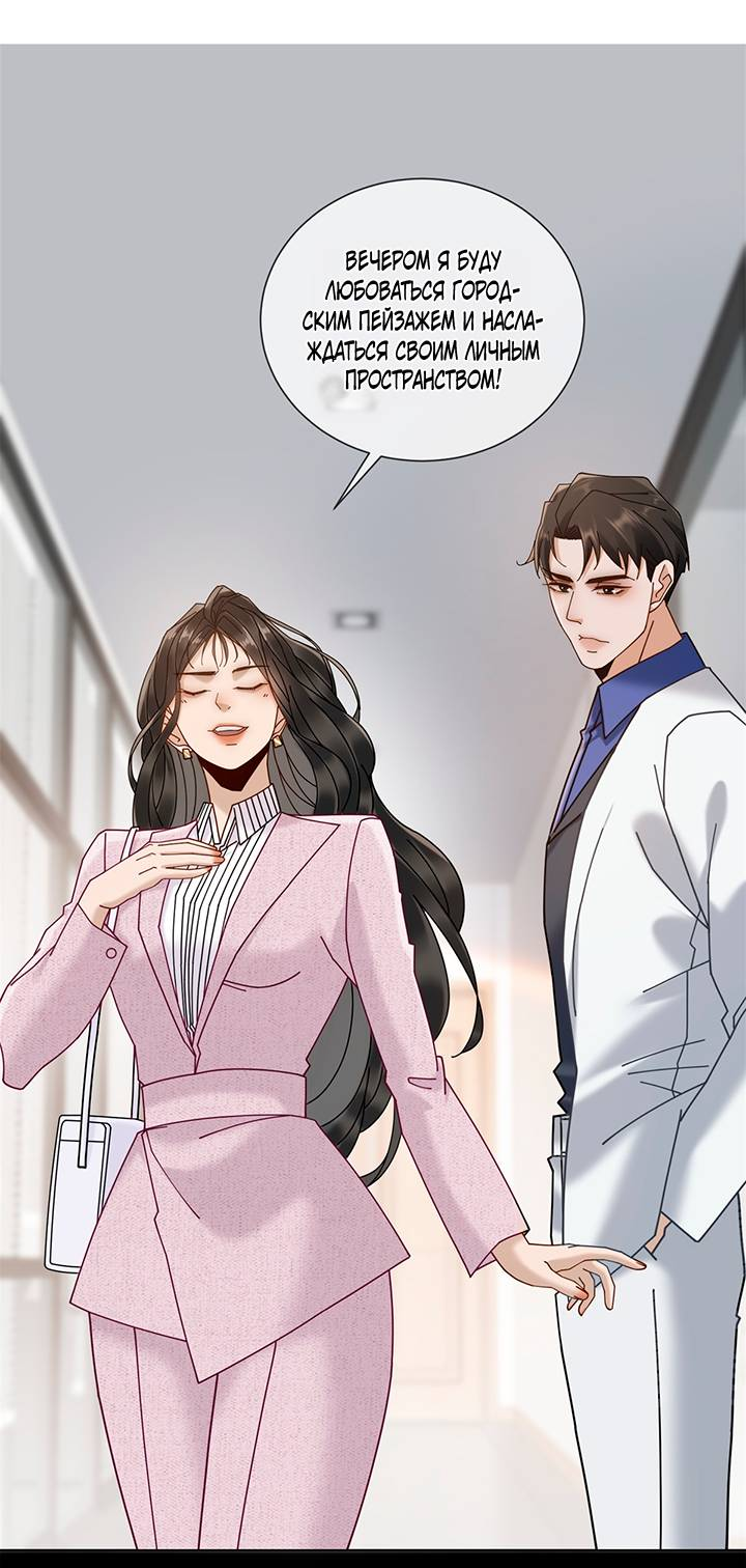 Манга Эта леди жаждет мести - Глава 13 Страница 15