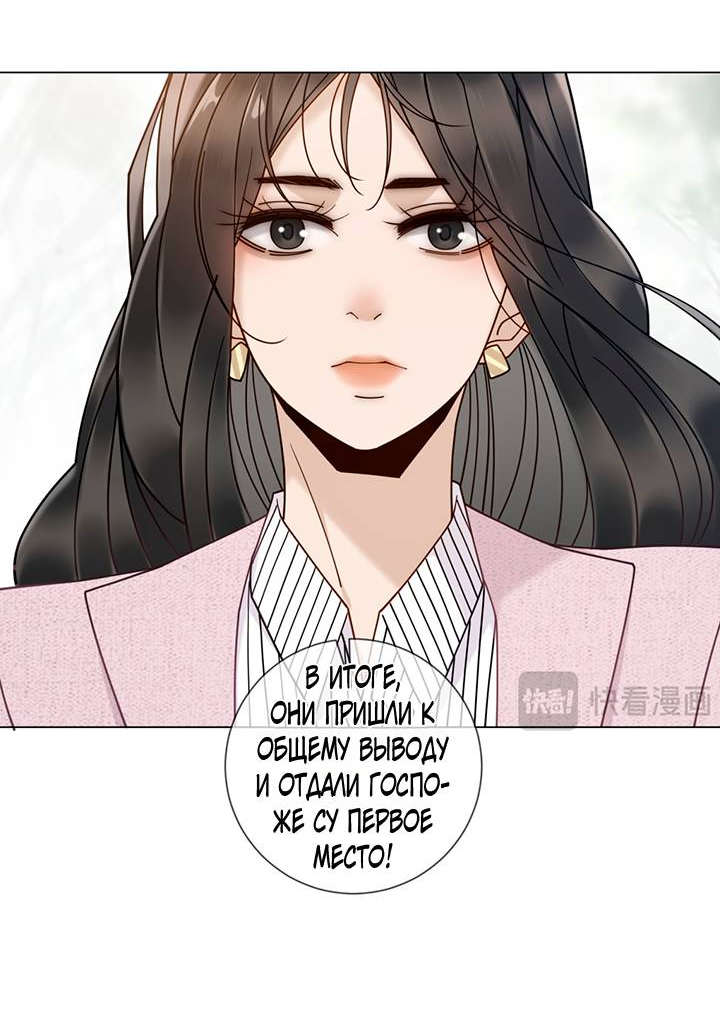 Манга Эта леди жаждет мести - Глава 13 Страница 2