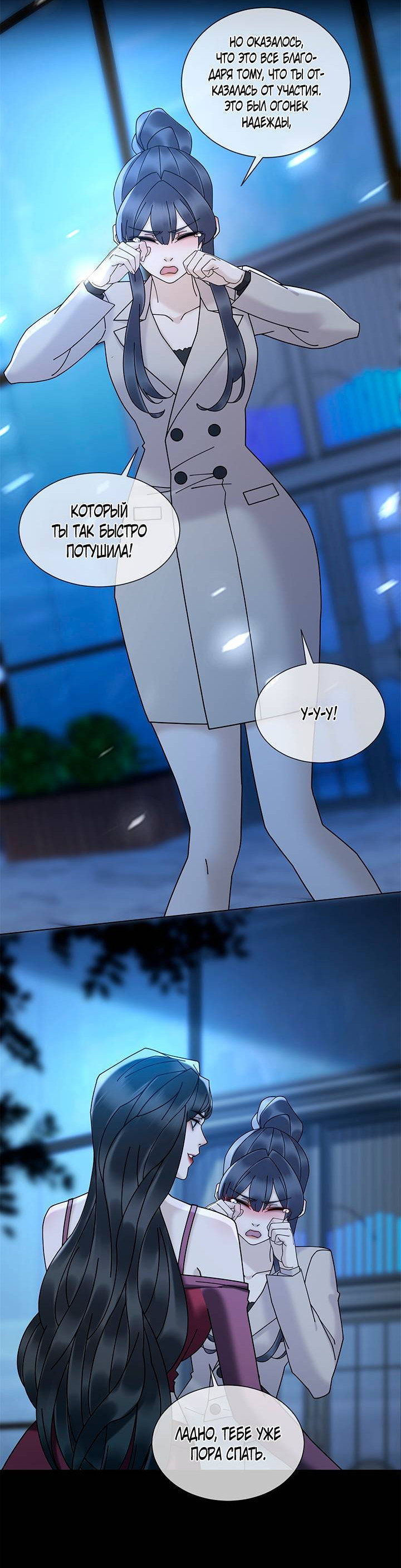 Манга Эта леди жаждет мести - Глава 13 Страница 29