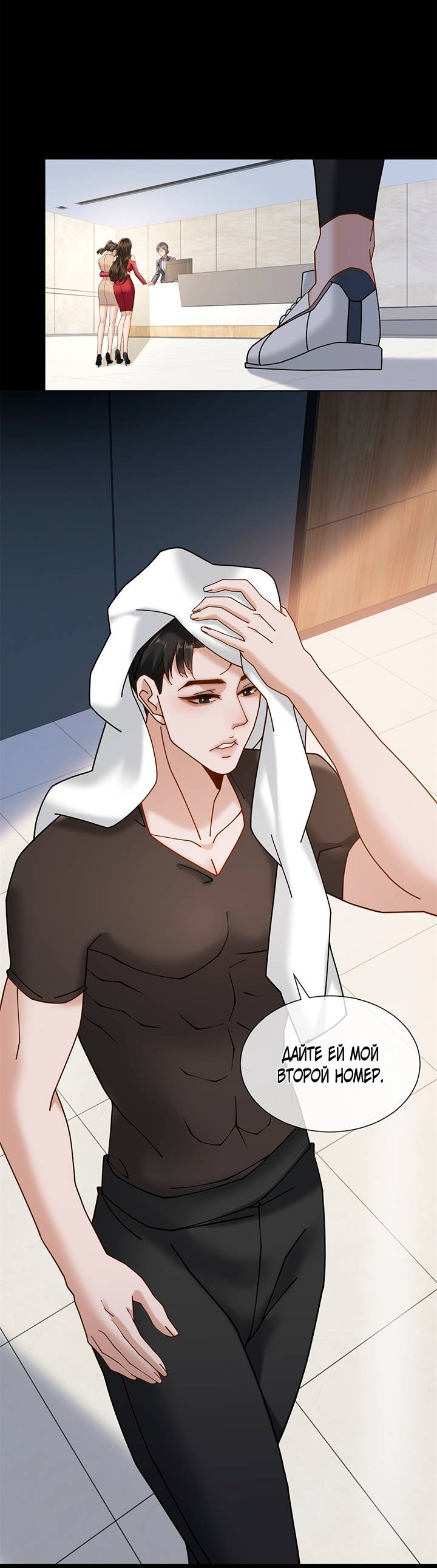 Манга Эта леди жаждет мести - Глава 13 Страница 37