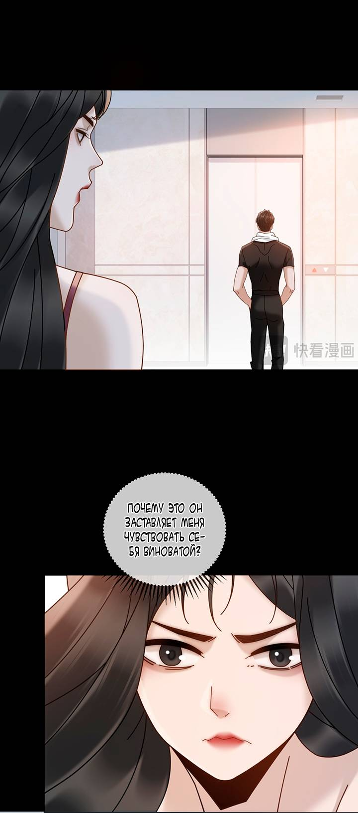 Манга Эта леди жаждет мести - Глава 13 Страница 42