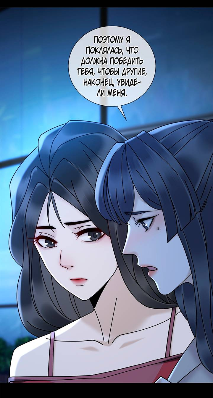 Манга Эта леди жаждет мести - Глава 13 Страница 27