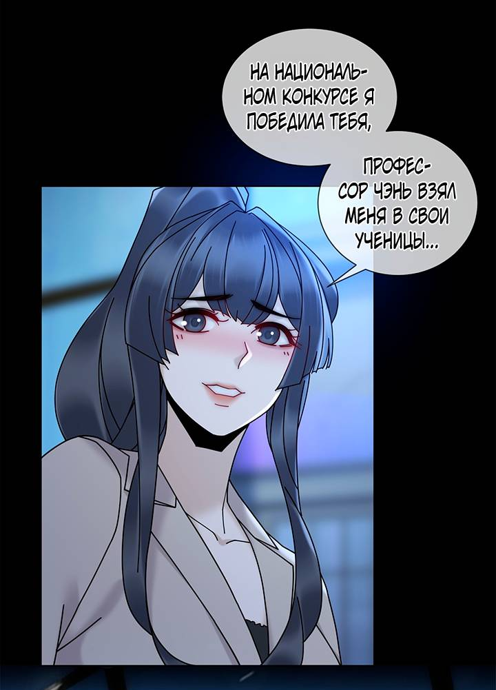 Манга Эта леди жаждет мести - Глава 13 Страница 28