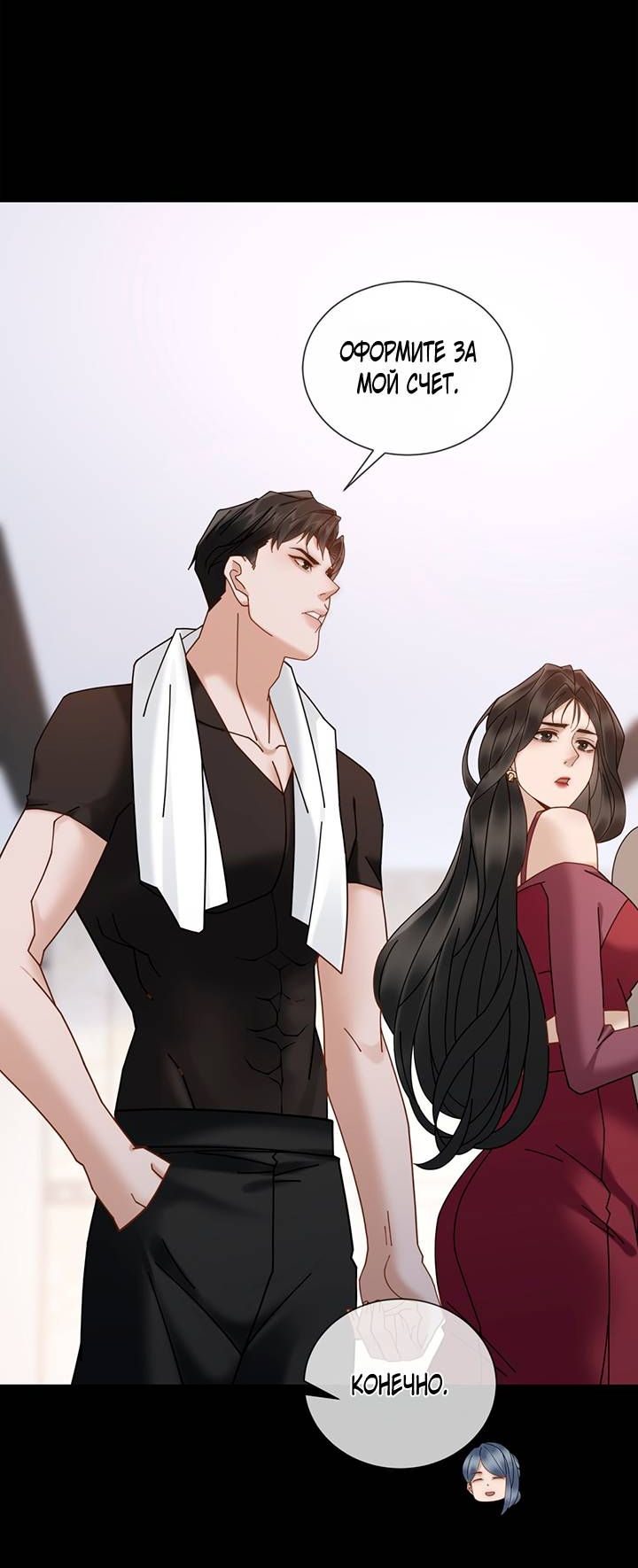 Манга Эта леди жаждет мести - Глава 13 Страница 38